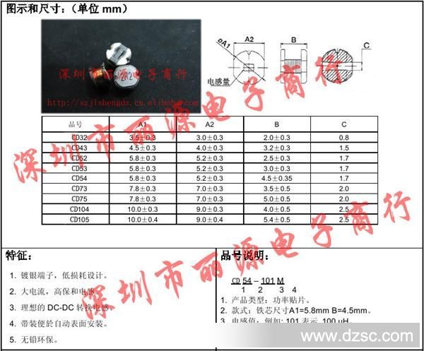 厂家直销绕线CD32-4R7M CD32-4.7UH 贴片功率电感器